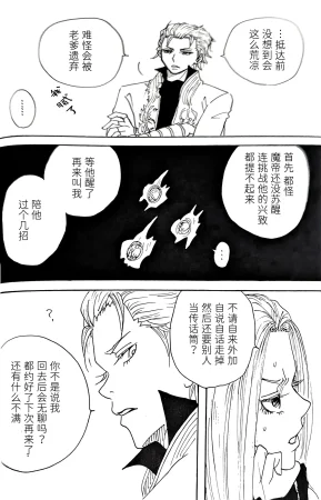 空蛇虹架Image Set Bottom VergilDevil May Cry Chinese - Page 359