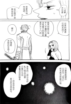 空蛇虹架Image Set Bottom VergilDevil May Cry Chinese - Page 360