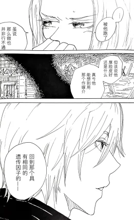 空蛇虹架Image Set Bottom VergilDevil May Cry Chinese - Page 363
