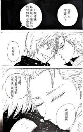 空蛇虹架Image Set Bottom VergilDevil May Cry Chinese - Page 365