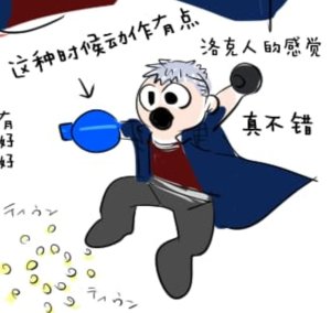 空蛇虹架Image Set Bottom VergilDevil May Cry Chinese - Page 36