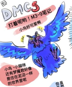空蛇虹架Image Set Bottom VergilDevil May Cry Chinese - Page 37