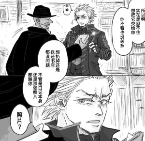 空蛇虹架Image Set Bottom VergilDevil May Cry Chinese - Page 3