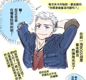 空蛇虹架Image Set Bottom VergilDevil May Cry Chinese - Page 39