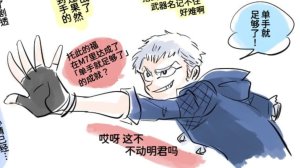 空蛇虹架Image Set Bottom VergilDevil May Cry Chinese - Page 40