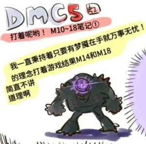 空蛇虹架Image Set Bottom VergilDevil May Cry Chinese - Page 41