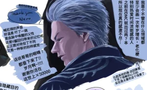 空蛇虹架Image Set Bottom VergilDevil May Cry Chinese - Page 47