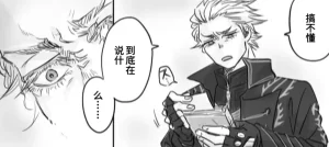 空蛇虹架Image Set Bottom VergilDevil May Cry Chinese - Page 4