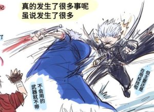空蛇虹架Image Set Bottom VergilDevil May Cry Chinese - Page 50