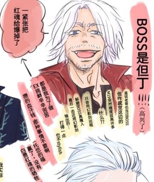 空蛇虹架Image Set Bottom VergilDevil May Cry Chinese - Page 53