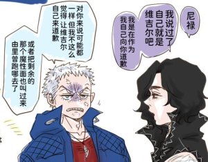空蛇虹架Image Set Bottom VergilDevil May Cry Chinese - Page 60