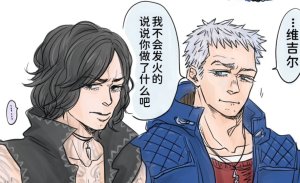 空蛇虹架Image Set Bottom VergilDevil May Cry Chinese - Page 63