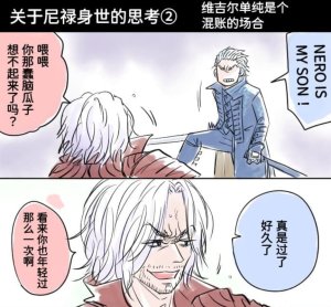 空蛇虹架Image Set Bottom VergilDevil May Cry Chinese - Page 73