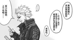 空蛇虹架Image Set Bottom VergilDevil May Cry Chinese - Page 7