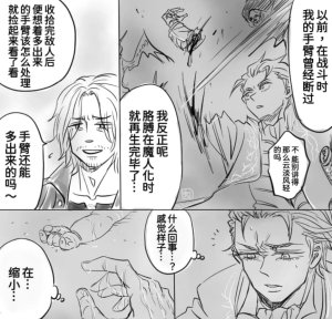 空蛇虹架Image Set Bottom VergilDevil May Cry Chinese - Page 79