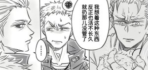 空蛇虹架Image Set Bottom VergilDevil May Cry Chinese - Page 81