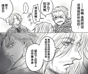 空蛇虹架Image Set Bottom VergilDevil May Cry Chinese - Page 83