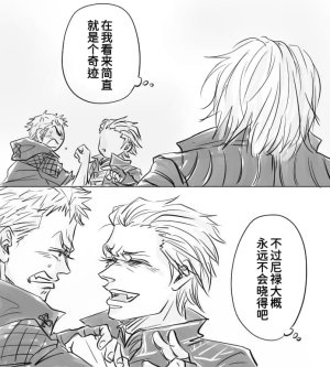 空蛇虹架Image Set Bottom VergilDevil May Cry Chinese - Page 84