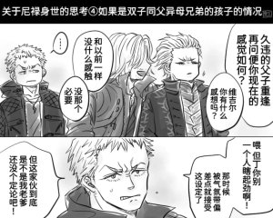 空蛇虹架Image Set Bottom VergilDevil May Cry Chinese - Page 87
