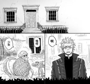 空蛇虹架Image Set Bottom VergilDevil May Cry Chinese - Page 8