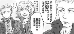 空蛇虹架Image Set Bottom VergilDevil May Cry Chinese - Page 89