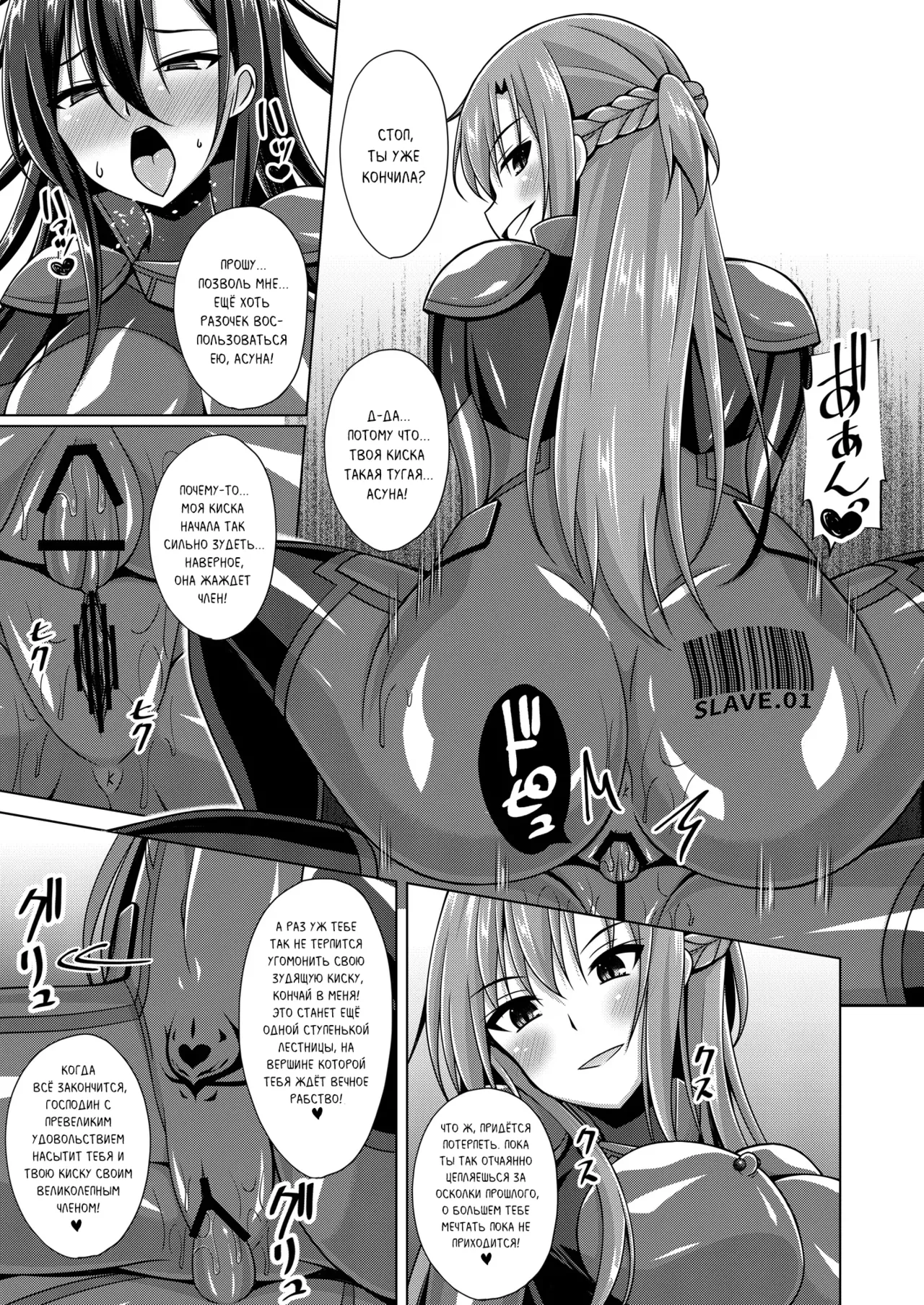 Imitation Moon Narumi Yuu Kuro no Kenshi to Yobareta Ore wa Mou Inai... IFEND Чёрного мечника больше нет. Конец Sword Art Online Russian MesseR322 Digital - Image 10