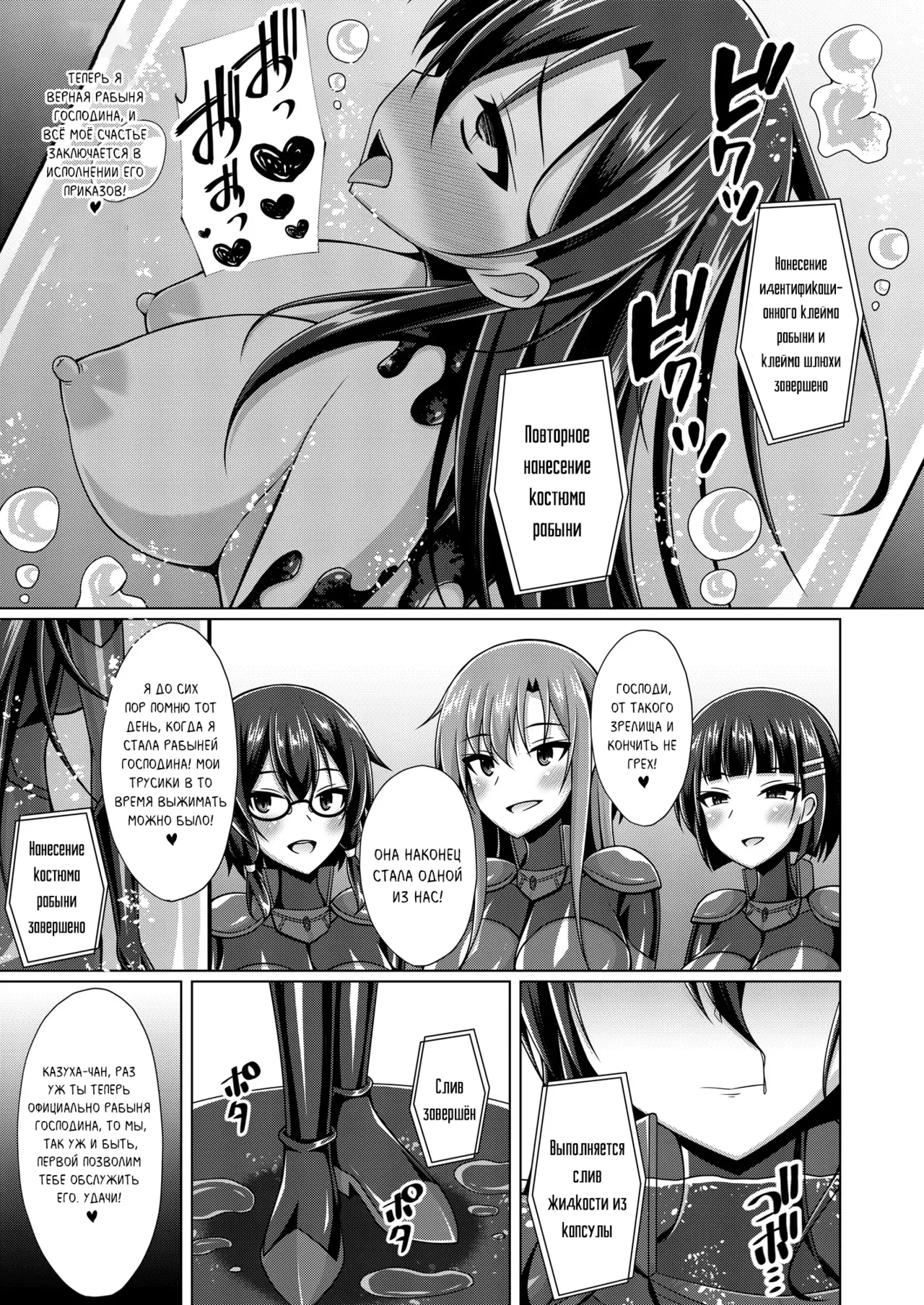 Imitation Moon Narumi Yuu Kuro no Kenshi to Yobareta Ore wa Mou Inai... IFEND Чёрного мечника больше нет. Конец Sword Art Online Russian MesseR322 Digital - Image 14