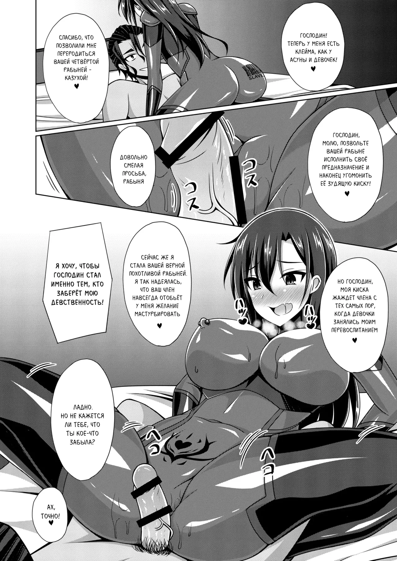 Imitation Moon Narumi Yuu Kuro no Kenshi to Yobareta Ore wa Mou Inai... IFEND Чёрного мечника больше нет. Конец Sword Art Online Russian MesseR322 Digital - Image 15