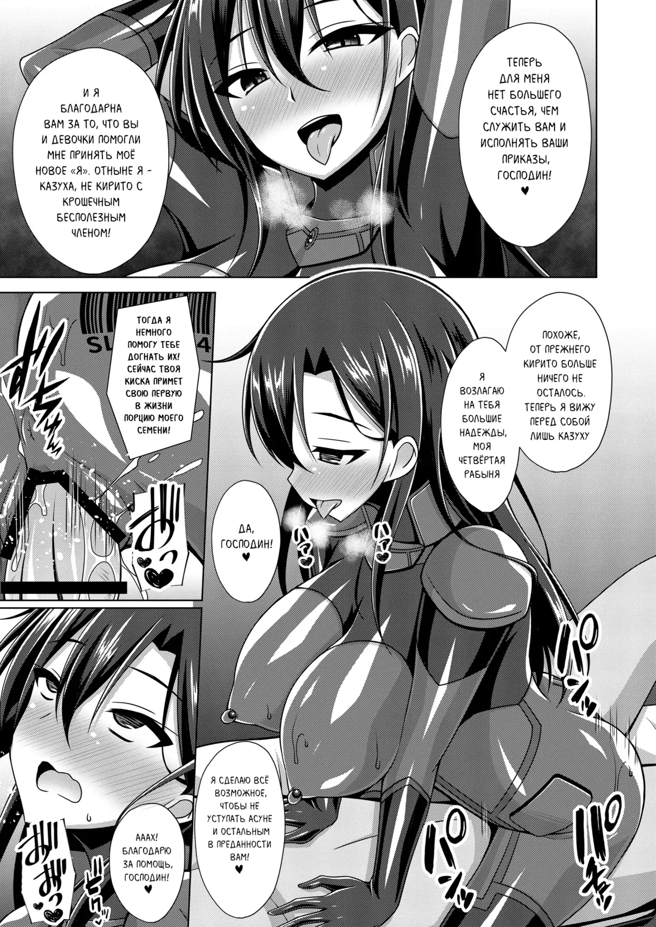 Imitation Moon Narumi Yuu Kuro no Kenshi to Yobareta Ore wa Mou Inai... IFEND Чёрного мечника больше нет. Конец Sword Art Online Russian MesseR322 Digital - Image 18