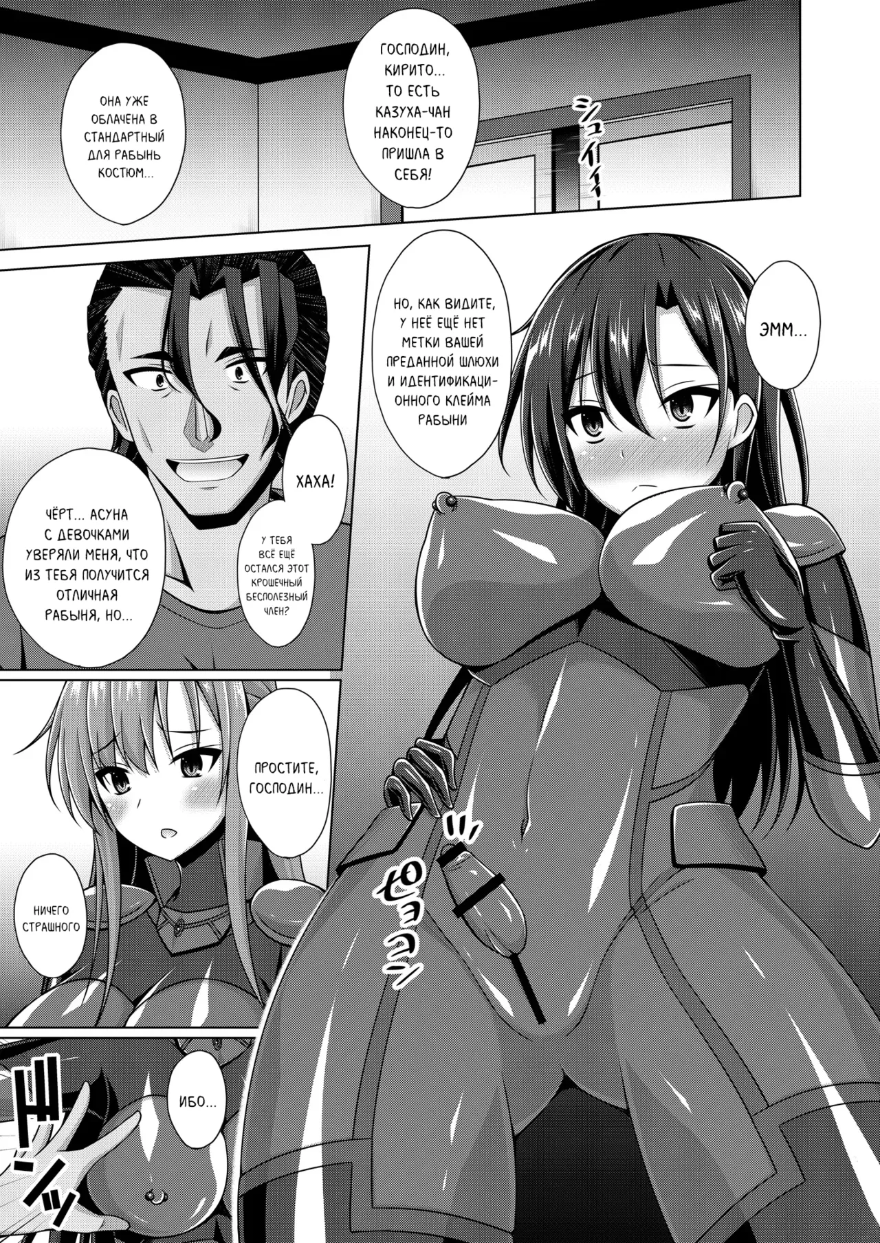 Imitation Moon Narumi Yuu Kuro no Kenshi to Yobareta Ore wa Mou Inai... IFEND Чёрного мечника больше нет. Конец Sword Art Online Russian MesseR322 Digital - Image 4