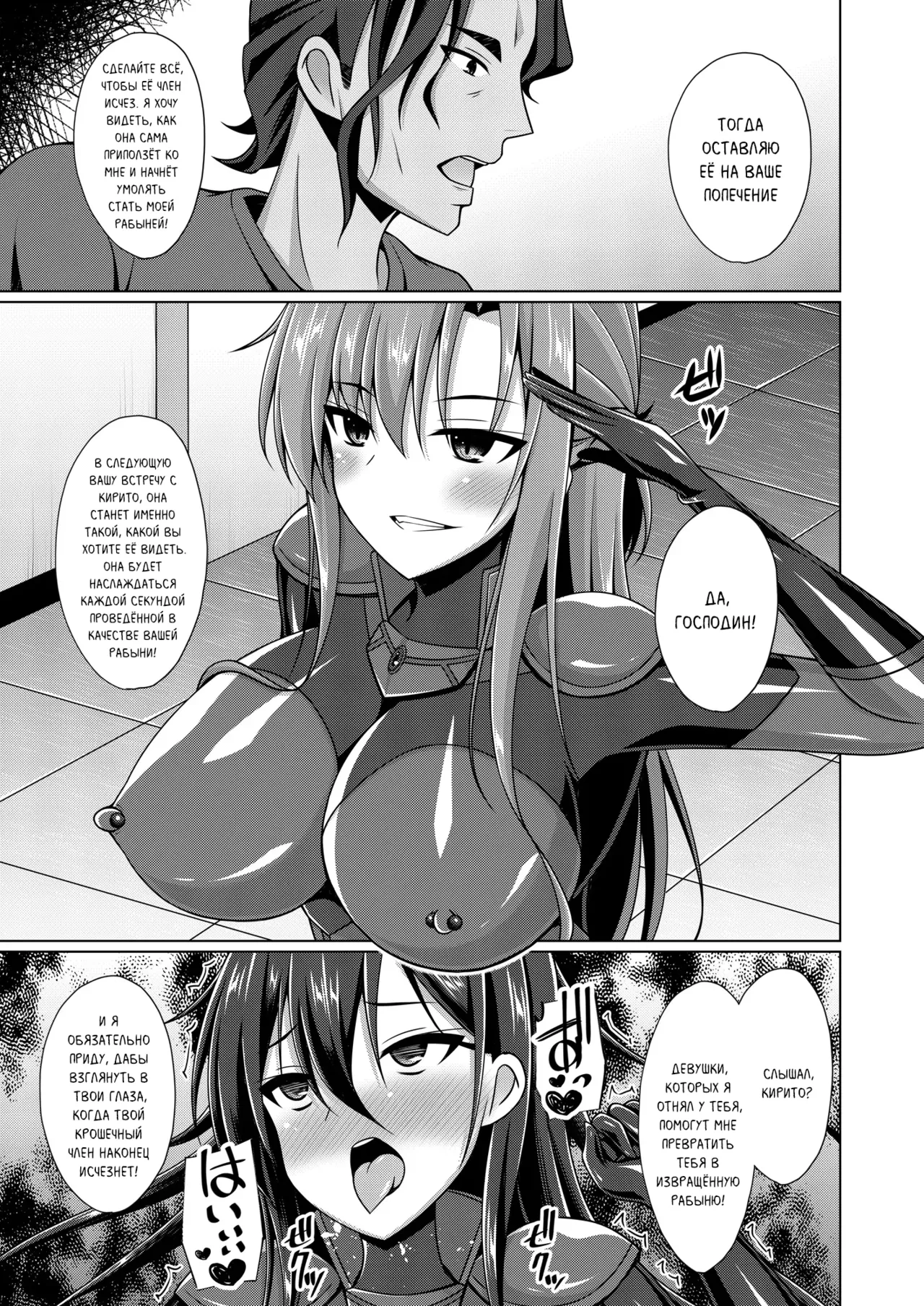 Imitation Moon Narumi Yuu Kuro no Kenshi to Yobareta Ore wa Mou Inai... IFEND Чёрного мечника больше нет. Конец Sword Art Online Russian MesseR322 Digital - Image 6
