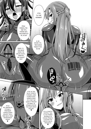 Imitation Moon Narumi Yuu Kuro no Kenshi to Yobareta Ore wa Mou Inai... IFEND Чёрного мечника больше нет. Конец Sword Art Online Russian MesseR322 Digital - Page 10
