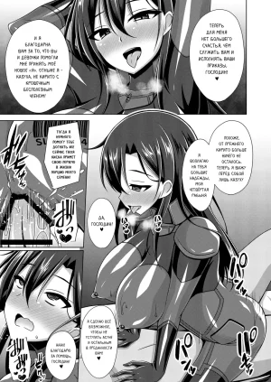 Imitation Moon Narumi Yuu Kuro no Kenshi to Yobareta Ore wa Mou Inai... IFEND Чёрного мечника больше нет. Конец Sword Art Online Russian MesseR322 Digital - Page 18