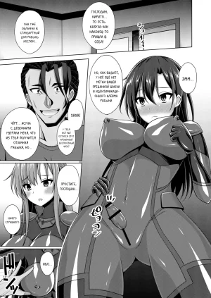 Imitation Moon Narumi Yuu Kuro no Kenshi to Yobareta Ore wa Mou Inai... IFEND Чёрного мечника больше нет. Конец Sword Art Online Russian MesseR322 Digital - Page 4