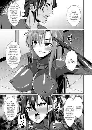 Imitation Moon Narumi Yuu Kuro no Kenshi to Yobareta Ore wa Mou Inai... IFEND Чёрного мечника больше нет. Конец Sword Art Online Russian MesseR322 Digital - Page 6