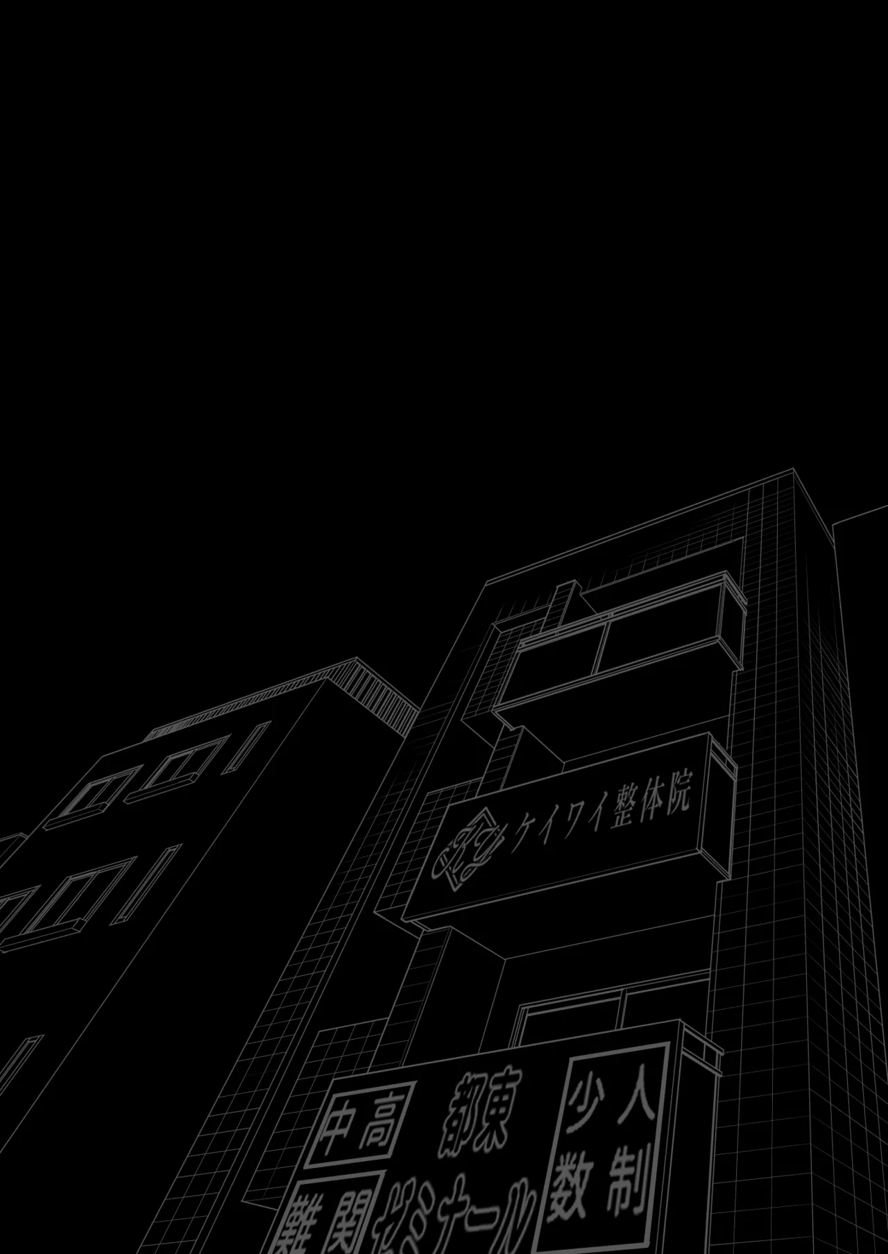 Imo Muya - Singleton Azuma Yuki The Massage parlor above the cram school - Continuous suction orgasm edition English - Image 54