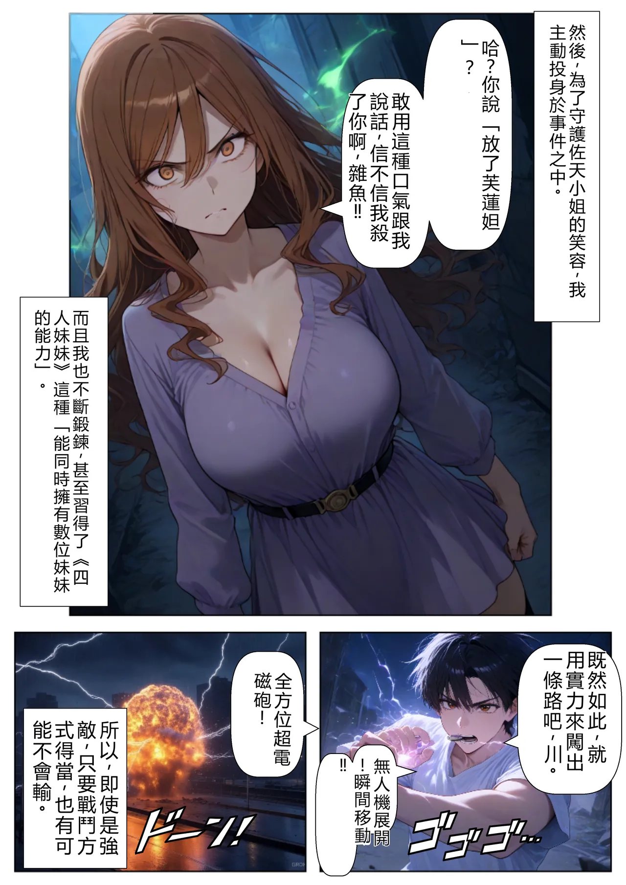 Imouto OsananazimiDaisu Kisyouten Ore ha Daisuki na Saten-san no Onii-chan ni naru RATKING機翻 - Image 56