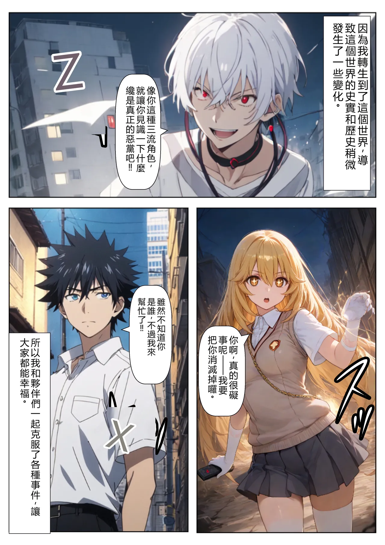 Imouto OsananazimiDaisu Kisyouten Ore ha Daisuki na Saten-san no Onii-chan ni naru RATKING機翻 - Image 58