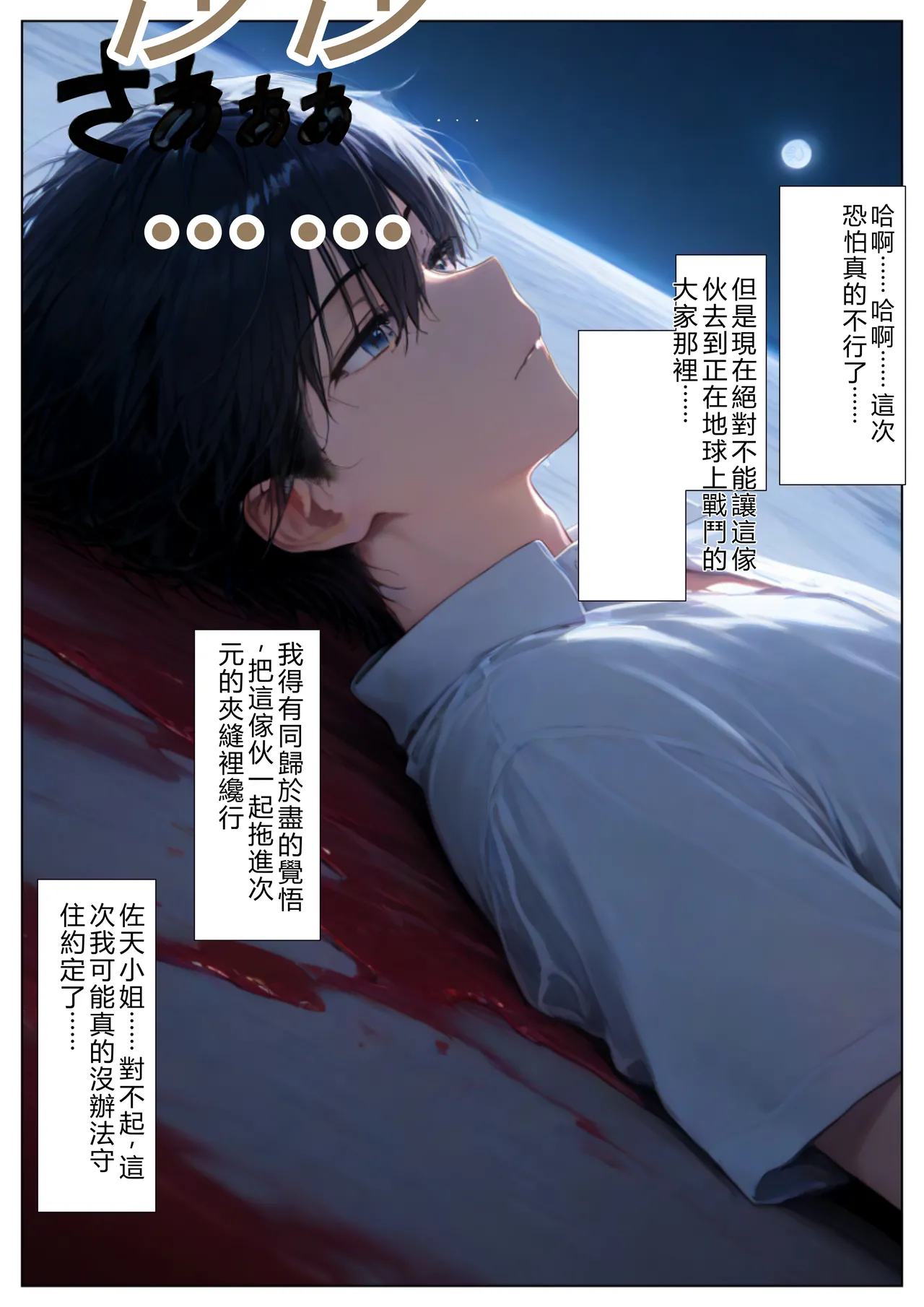 Imouto OsananazimiDaisu Kisyouten Ore ha Daisuki na Saten-san no Onii-chan ni naru RATKING機翻 - Image 64