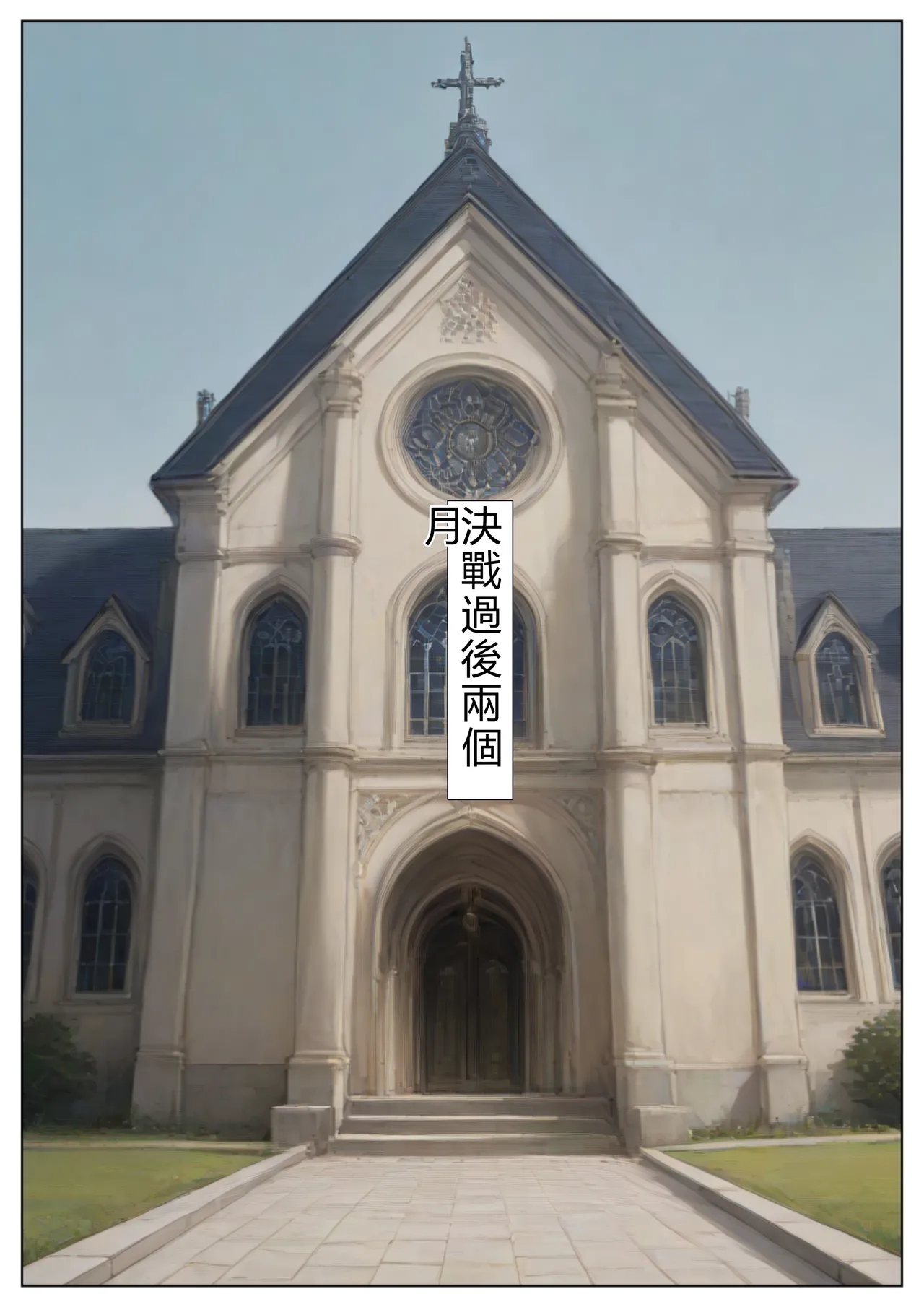 Imouto OsananazimiDaisu Kisyouten Ore ha Daisuki na Saten-san no Onii-chan ni naru RATKING機翻 - Image 69