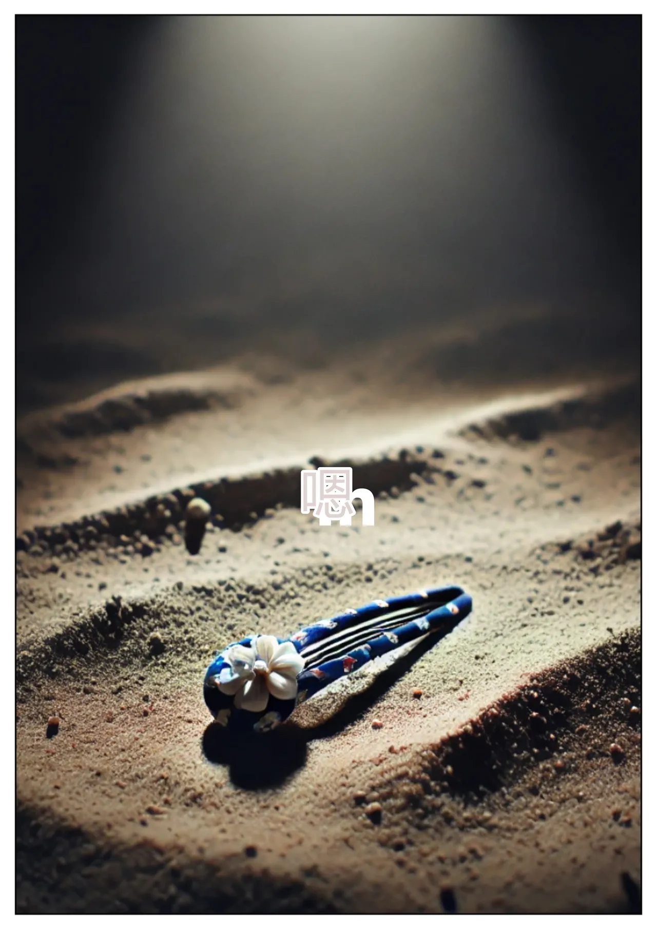 Imouto OsananazimiDaisu Kisyouten Ore ha Daisuki na Saten-san no Onii-chan ni naru RATKING機翻 - Image 73