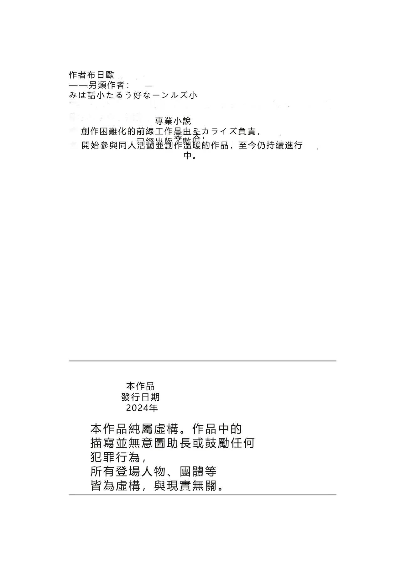 Imouto OsananazimiDaisu Kisyouten Ore ha Daisuki na Saten-san no Onii-chan ni naru RATKING機翻 - Image 74