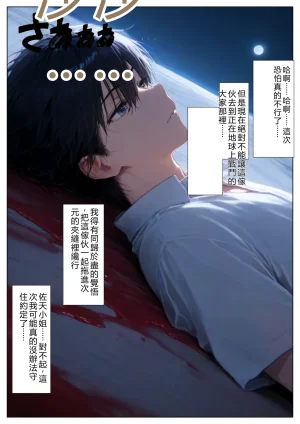 Imouto OsananazimiDaisu Kisyouten Ore ha Daisuki na Saten-san no Onii-chan ni naru RATKING機翻 - Page 64