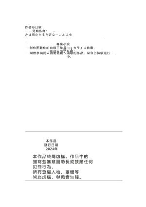 Imouto OsananazimiDaisu Kisyouten Ore ha Daisuki na Saten-san no Onii-chan ni naru RATKING機翻 - Page 74