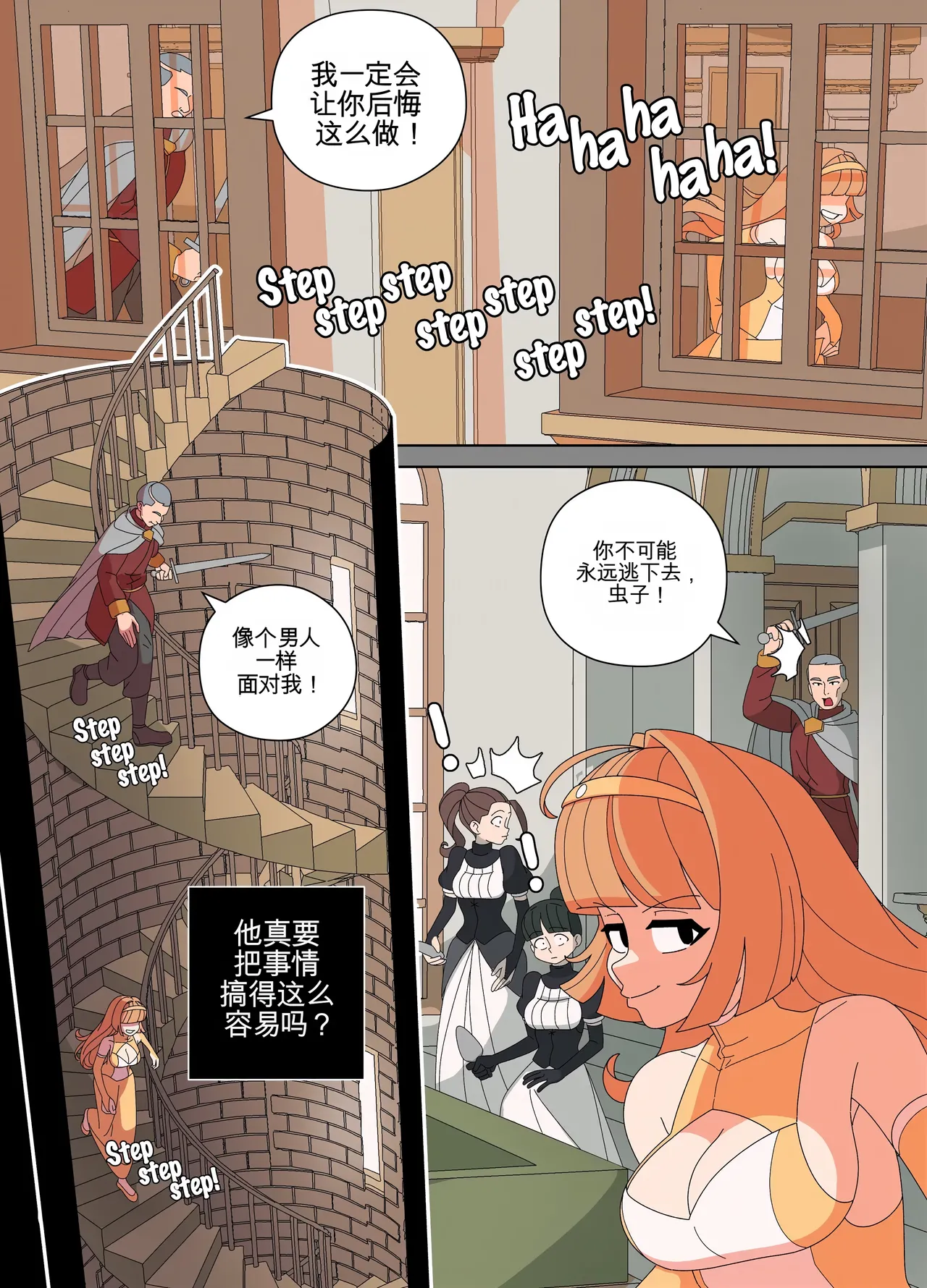 Imp Underneath Replace the Queen机翻 GPT5.4 - Image 12