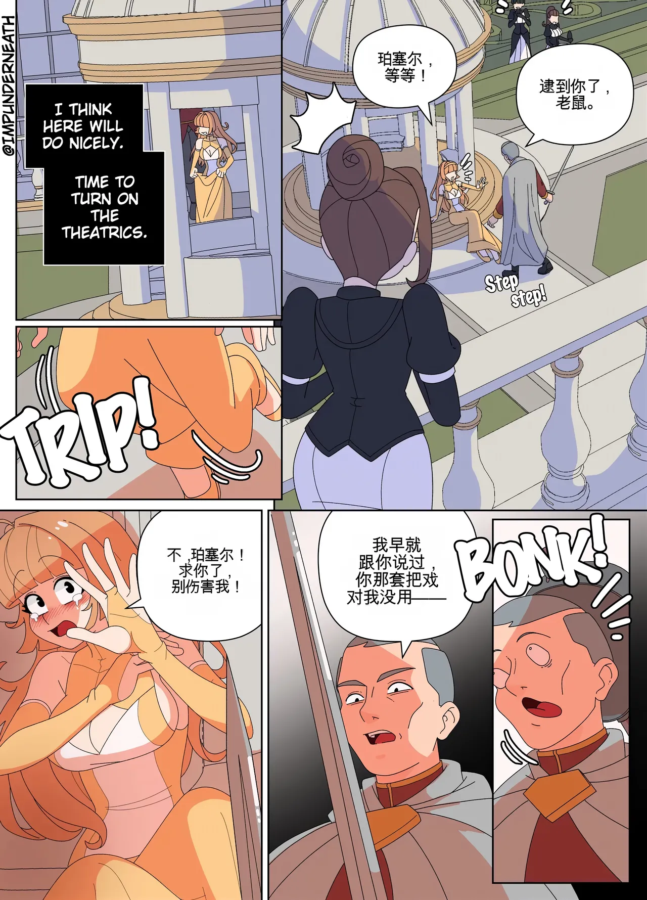 Imp Underneath Replace the Queen机翻 GPT5.4 - Image 13