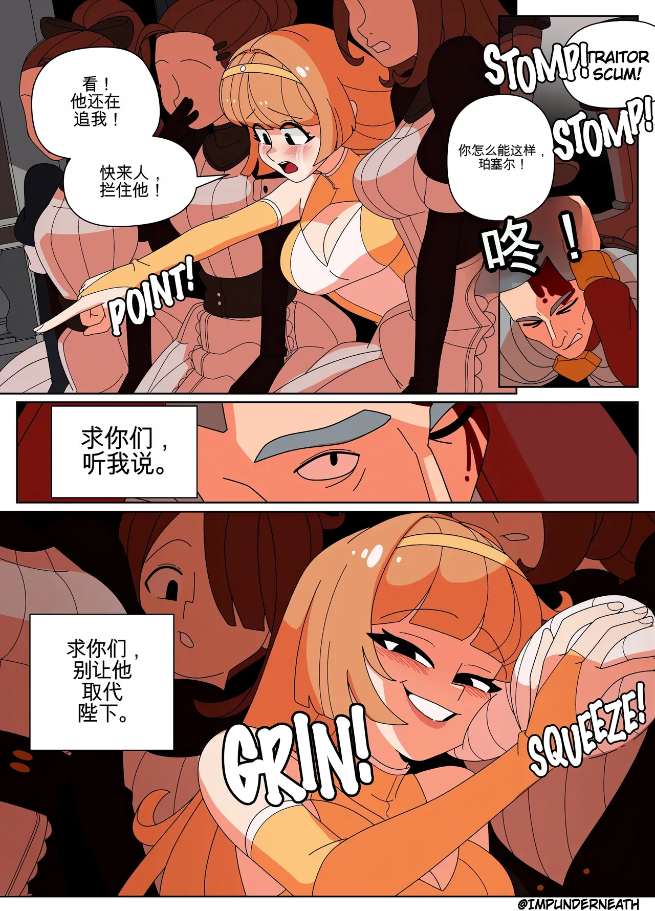 Imp Underneath Replace the Queen机翻 GPT5.4 - Image 15