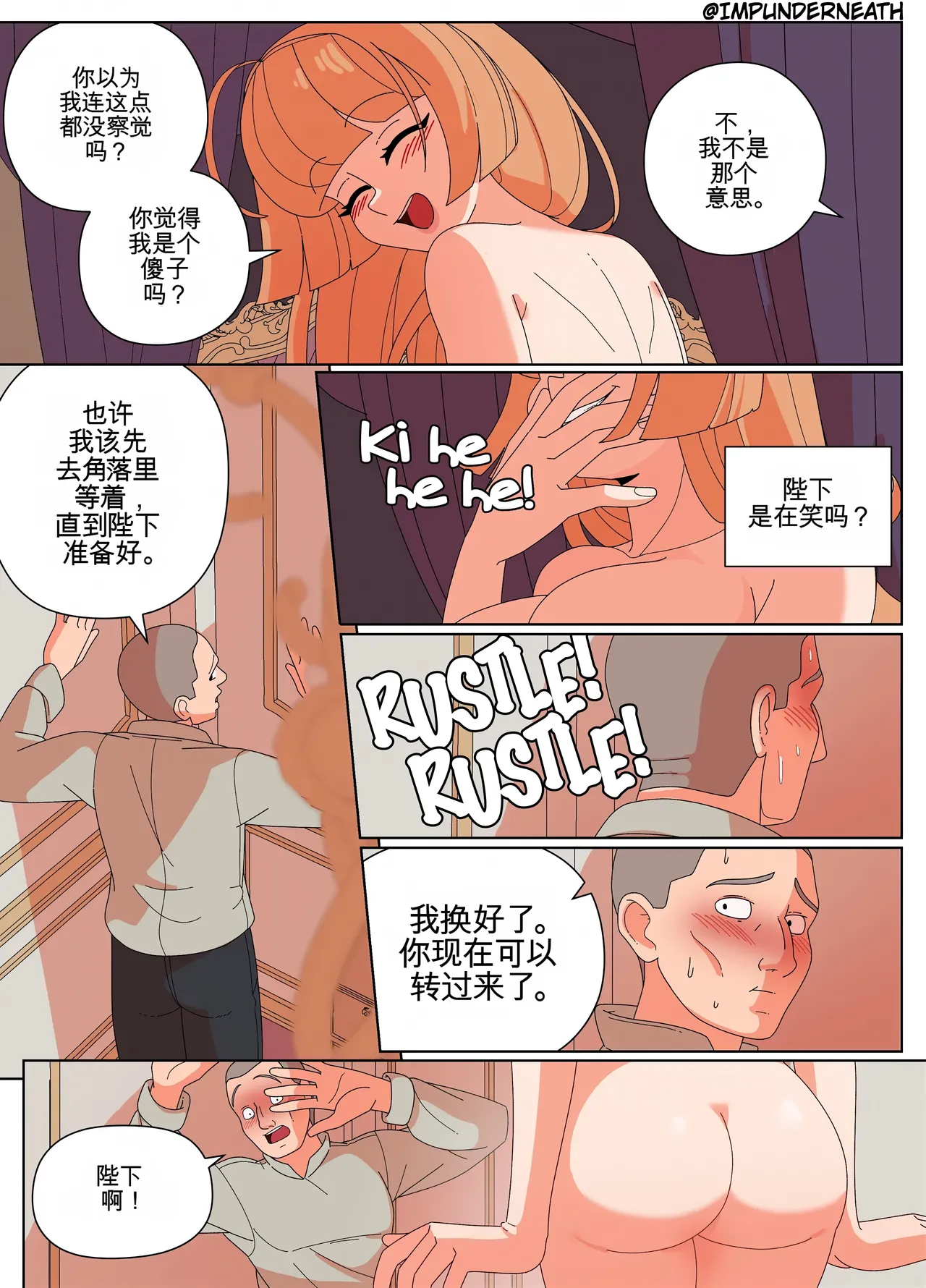 Imp Underneath Replace the Queen机翻 GPT5.4 - Image 19