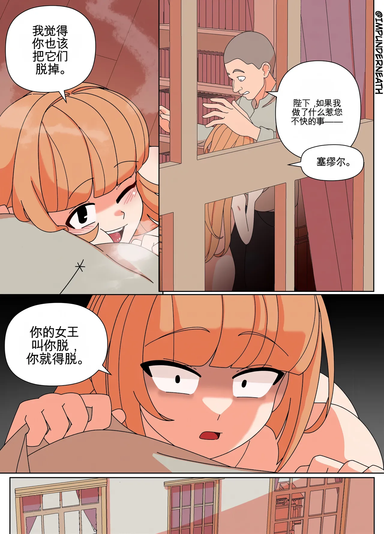 Imp Underneath Replace the Queen机翻 GPT5.4 - Image 21