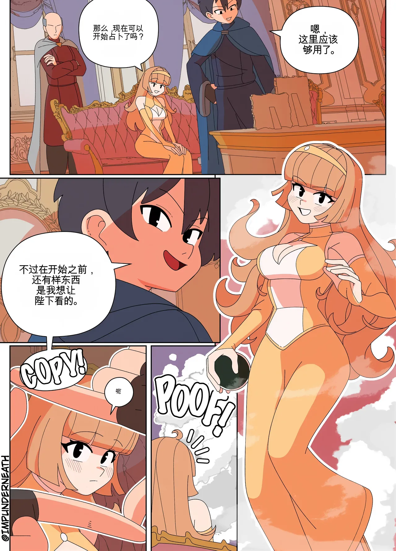 Imp Underneath Replace the Queen机翻 GPT5.4 - Image 5